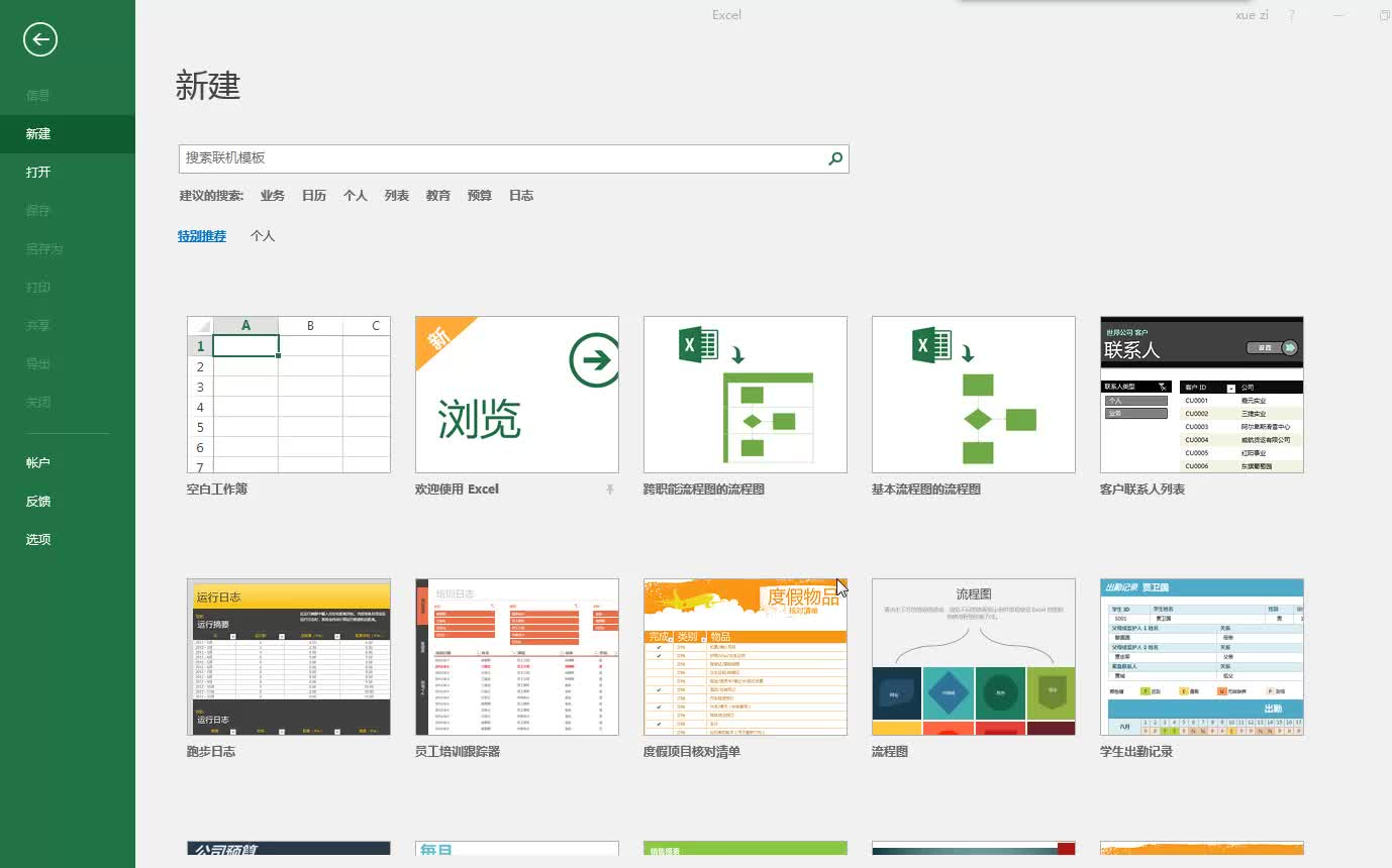 [图]【数据分析系列】Excel+在数据处理与分析中的应用