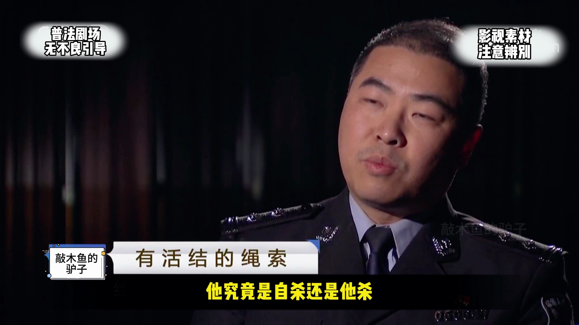 普法小剧场:失踪的散步女