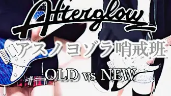 みっ汰 Mitta Old Vs New Time Lapse Poppin Party Guitar Cover ギター で弾いてみた比較 哔哩哔哩 Bilibili