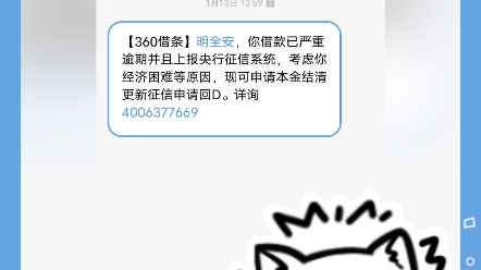 我怎么就贷款逾期了(电信诈骗?)(发错人了?)哔哩哔哩bilibili