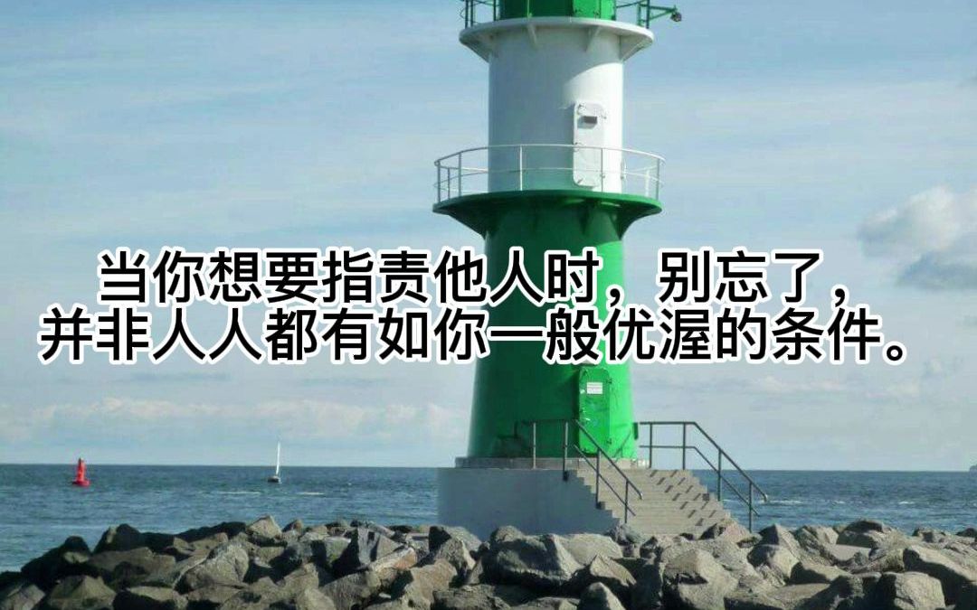 [图]【朗读】宽容的力量