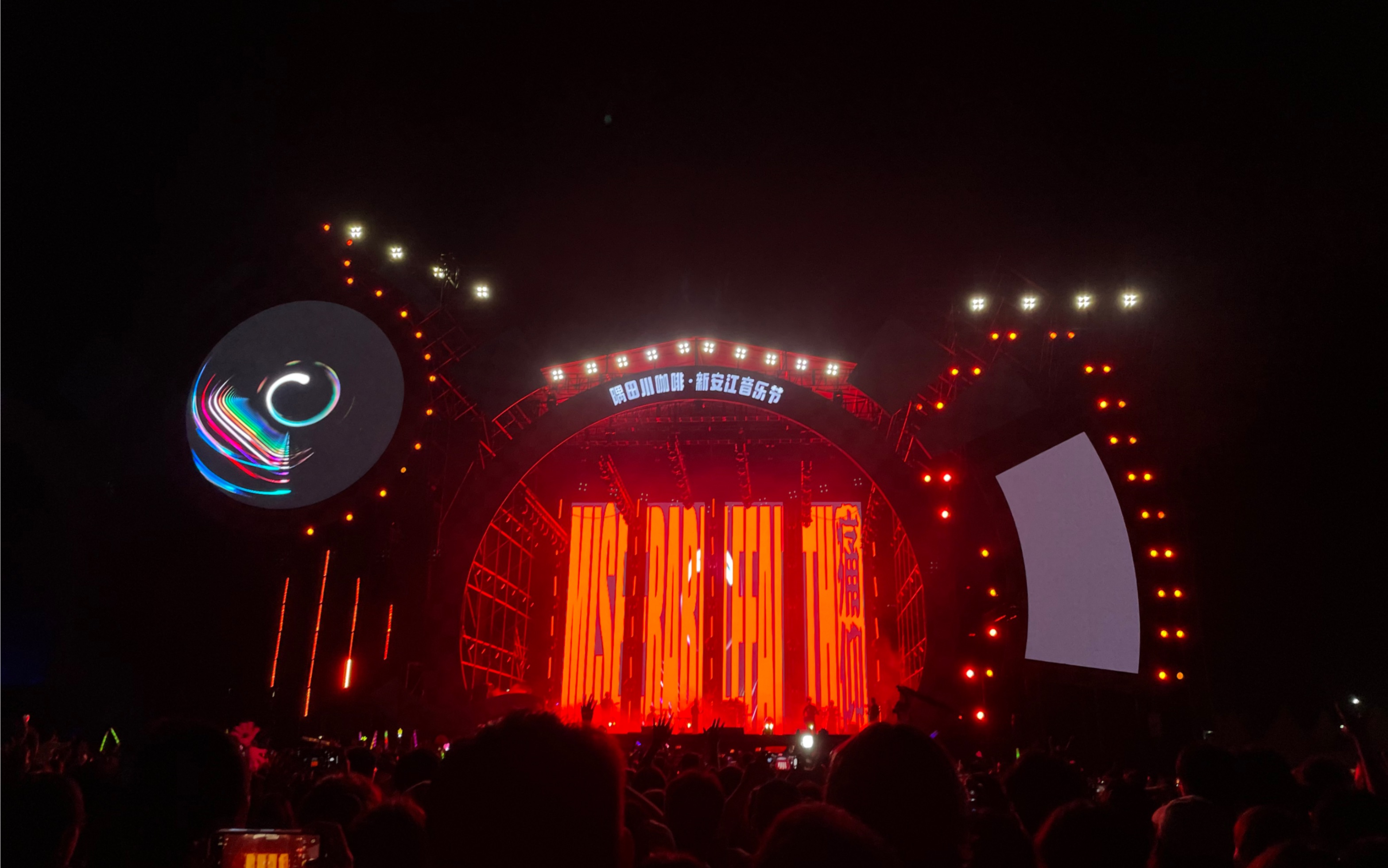 【痛仰】西湖【新安江音乐节20230520】