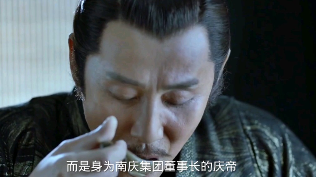 庆帝出场为何先要吃完馄饨?看完你就明白了