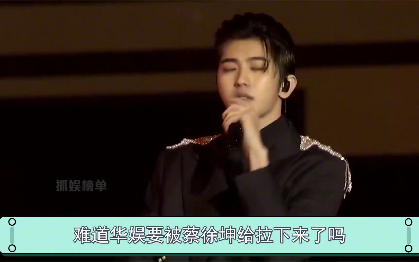 "tfboys第四人"蔡徐坤,曾惹恼周杰伦,被官方多次点名批评