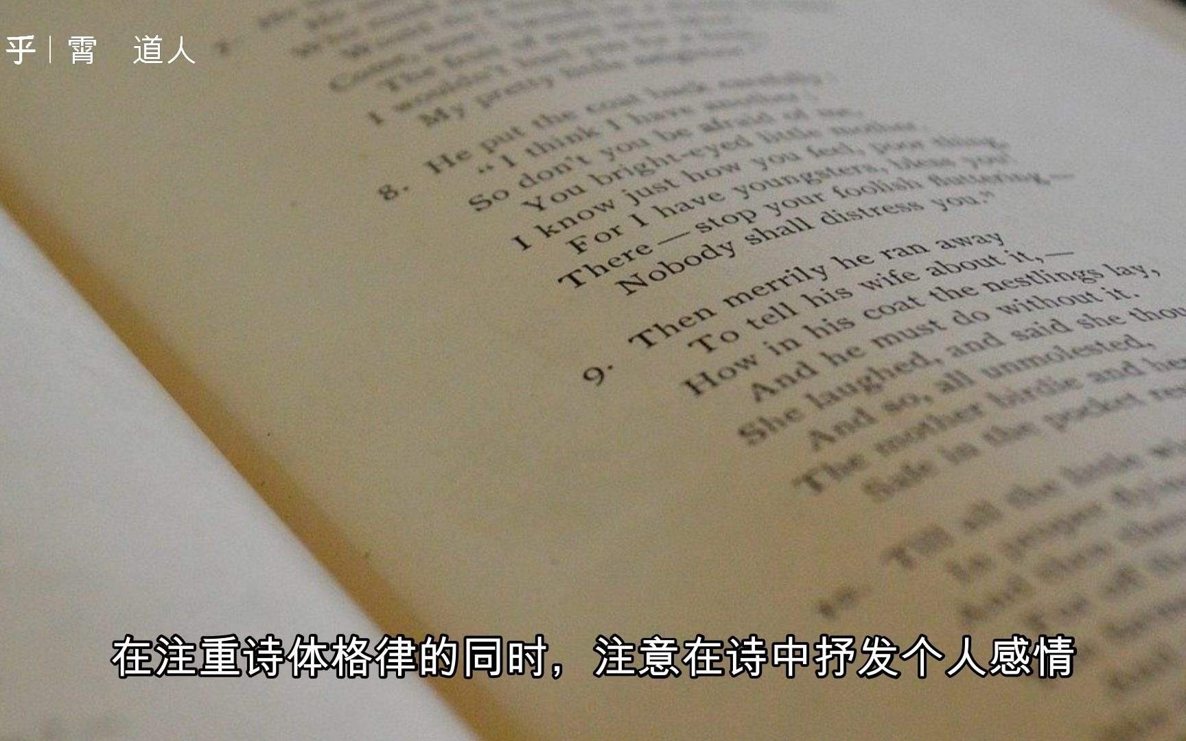 【杂视论听】从诗歌的发展谈现代诗以及向格律诗转变的必然性哔哩哔哩bilibili