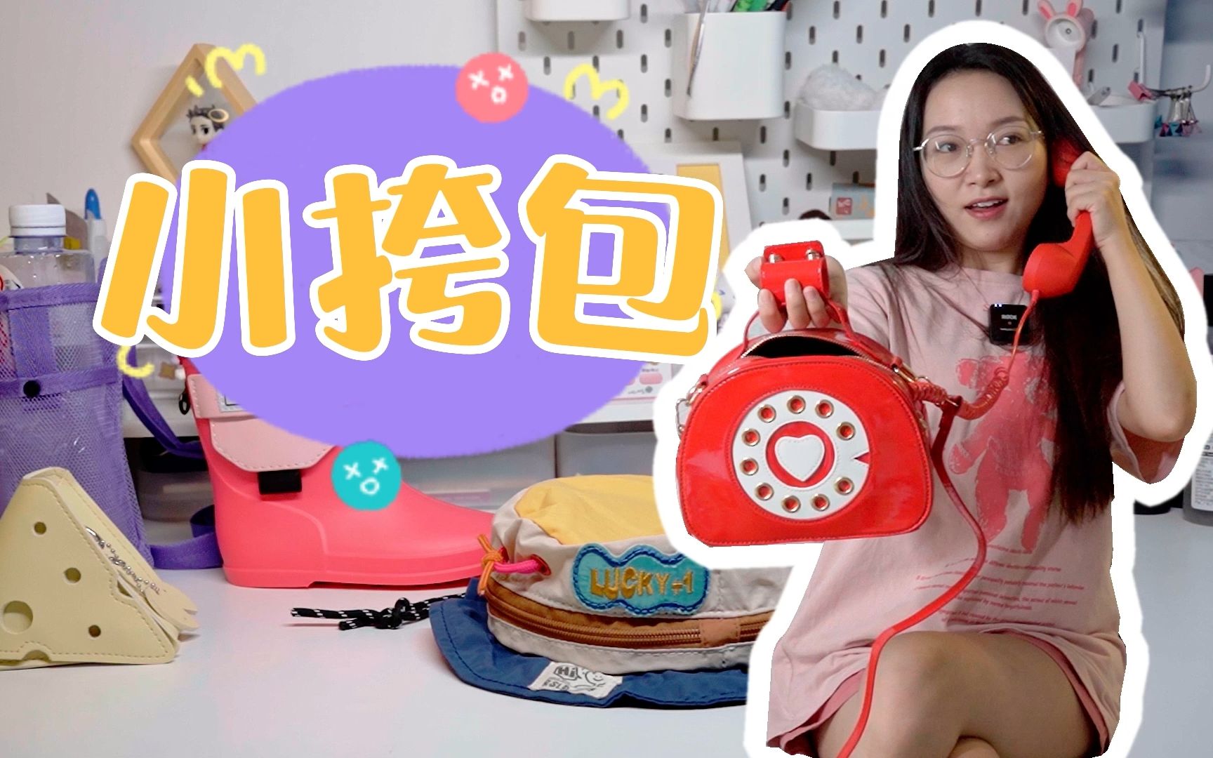 6款创意小挎包:路上打座机真的太拉风了!哔哩哔哩bilibili