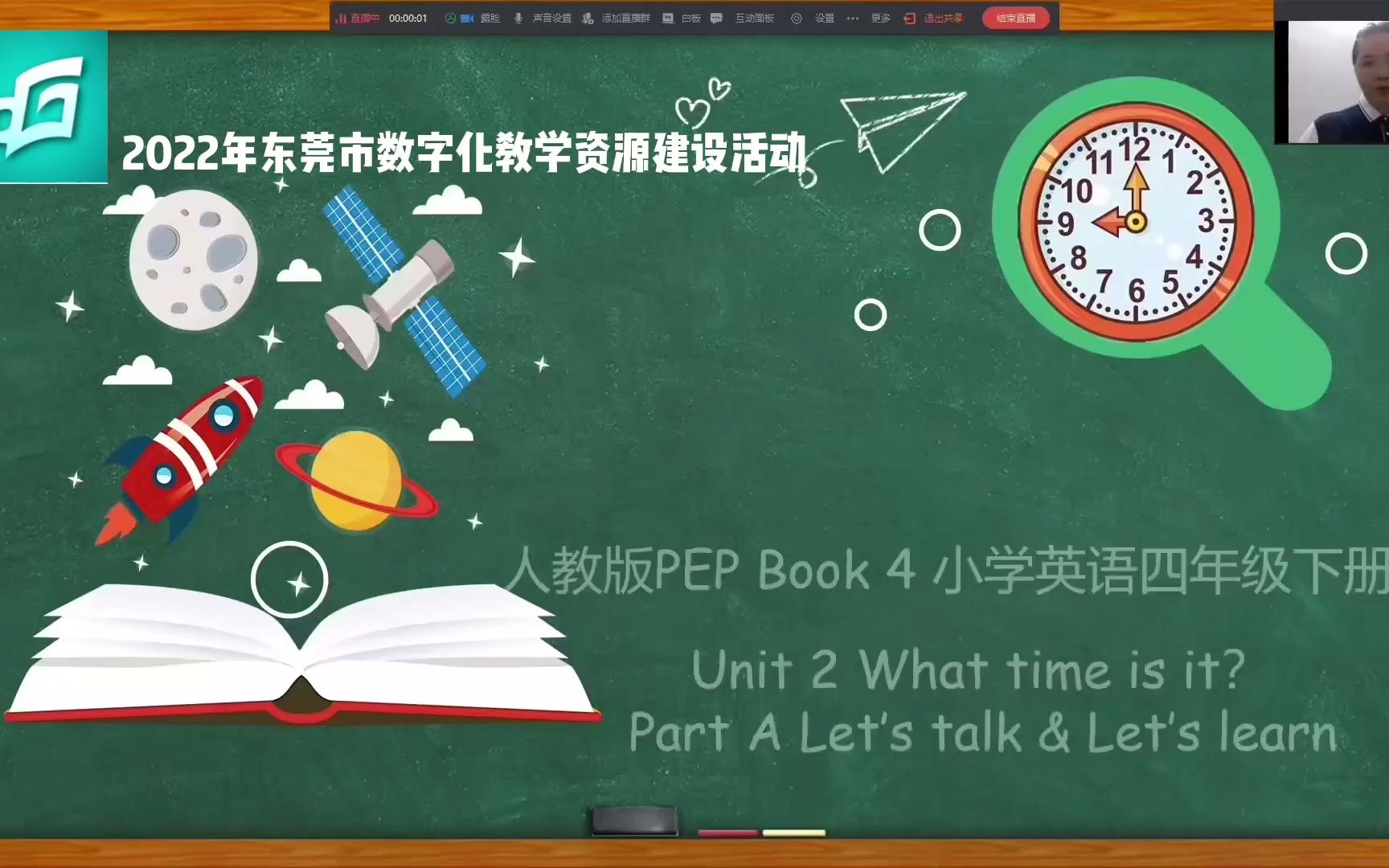 [图]PEP 四下 Unit2 What time is it？A Let's talk&Let's learn（说课）