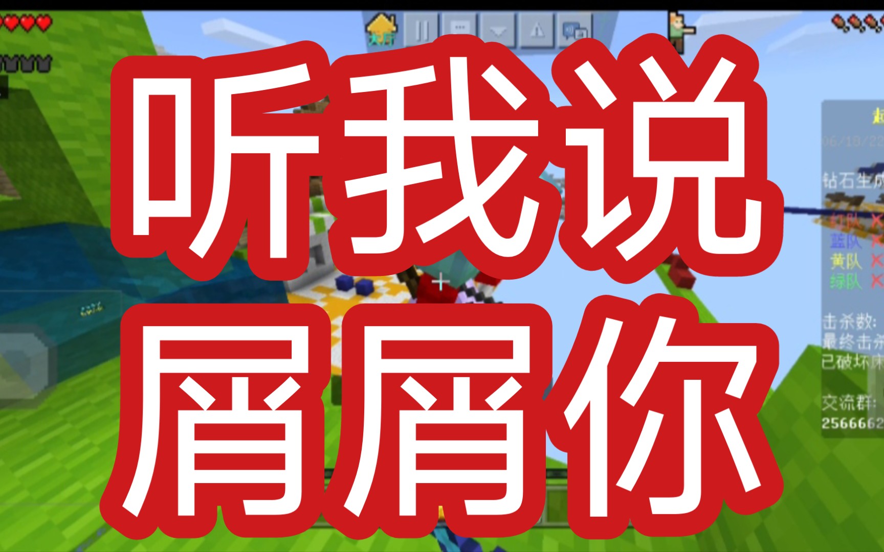 [图][我的世界]防沉迷下的弱鸡小学生玩起床2