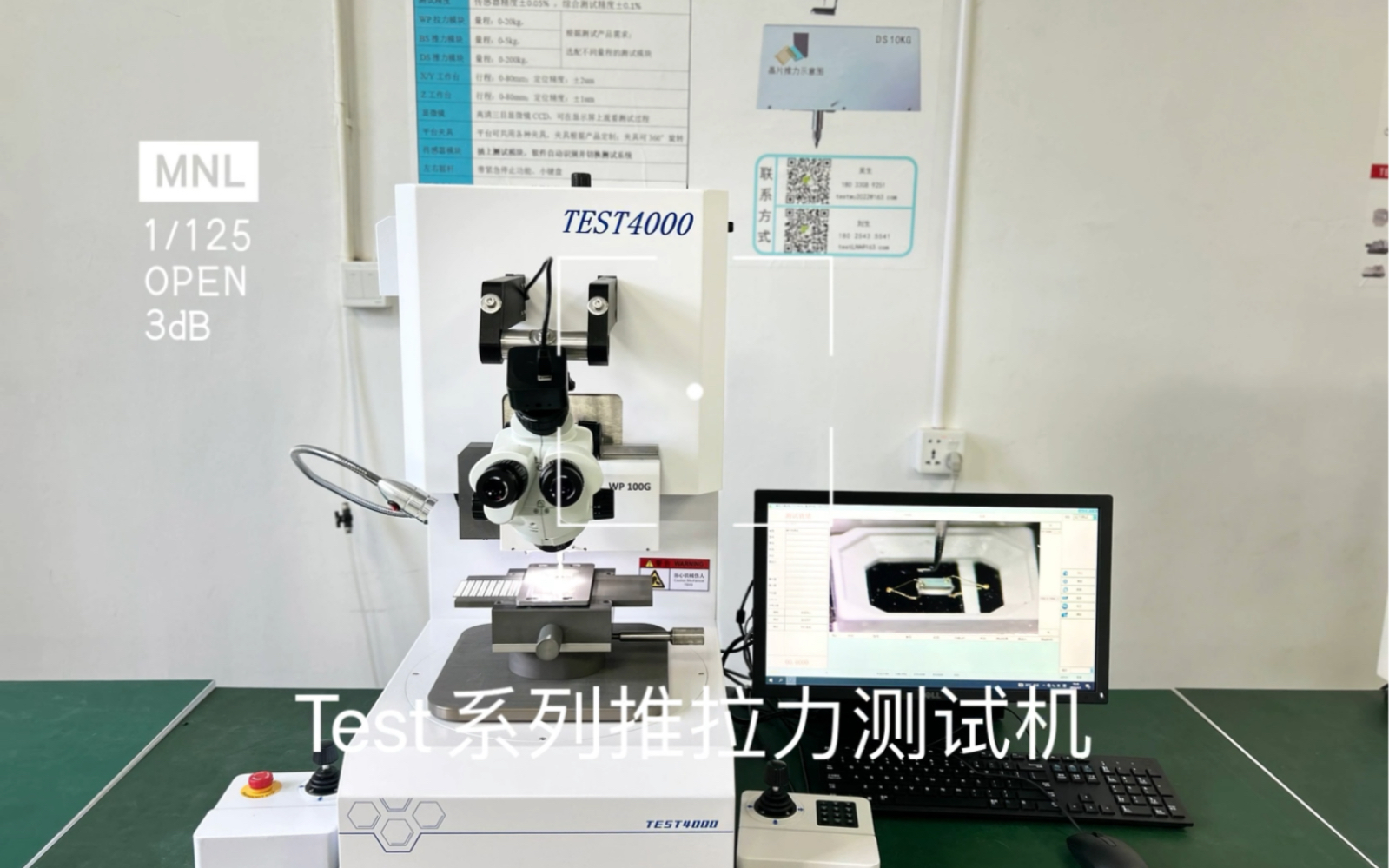 推拉力測試機 芯片金線拉力測試 半導體 封裝 ic