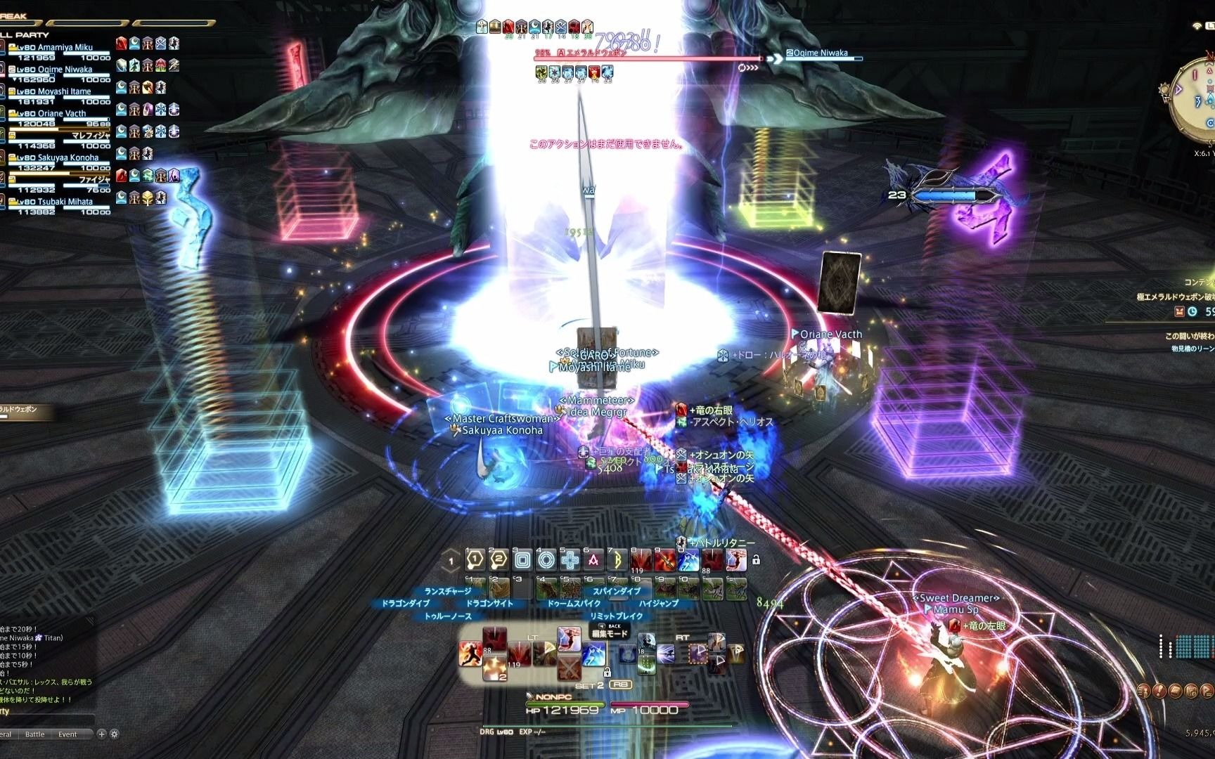 【ff14】【最终幻想14】极绿宝石 原谅宝石