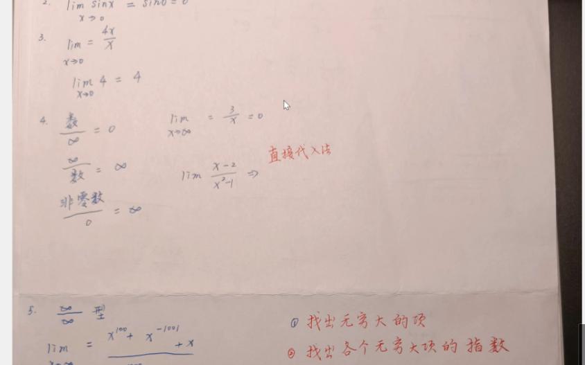 [图]自己学高数的感想，20220321，学了大约一两天，分享给大家，基本从猴博士那里学的，数学需要逻辑性框架性思维。