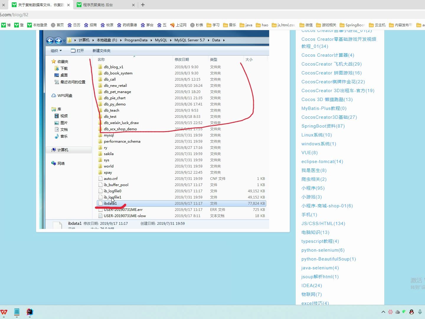 安卓mysql数据库管理_安卓界面及windows相关