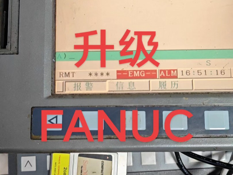 FANUC 发那科数控系统从0id开始支持通过网络直接DNC加工程序,以往的系统必须购买数据服务器卡才能实现,不然只能实现程序的传入传出,大的程序...