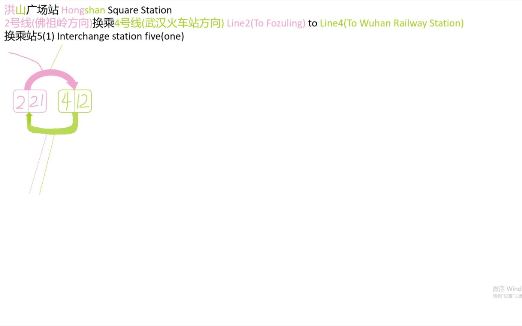 可能是武汉地铁最便捷的换乘——武汉地铁换乘5(1) 洪山广场站 2号线佛祖岭方向换乘4号线武汉站方向哔哩哔哩bilibili