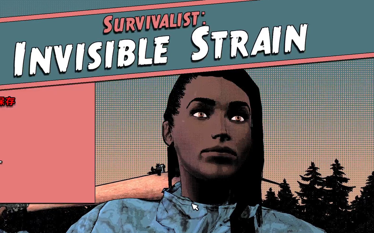 [图]《Survivalist：Invisible Strain 活死人之地》也许这就是最真实的末世吧