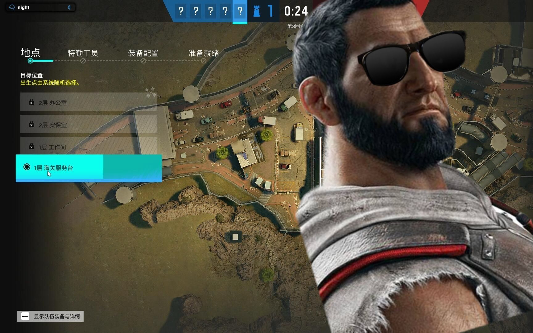 【彩虹六号】羚羊妙妙屋