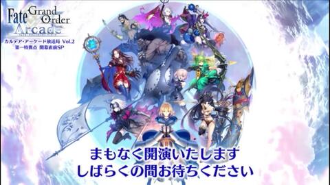 Fate Grand Order カルデア放送局vol 11 黒き最後の神配信直前sp 哔哩哔哩 つロ干杯 Bilibili