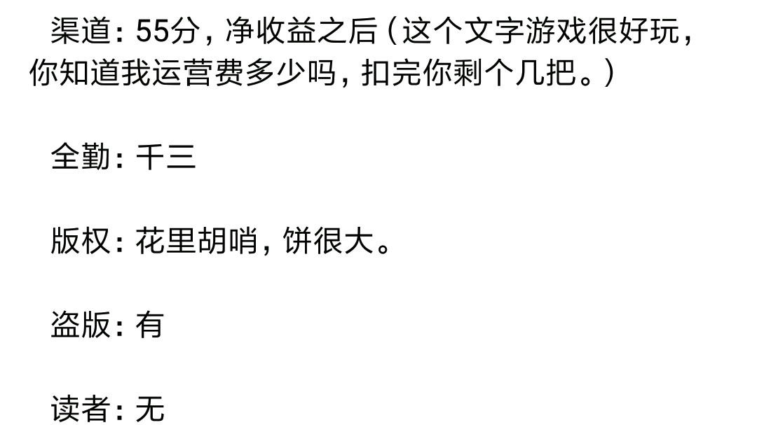 网文地震之纵横中文网新合同曝光,龙空热议不断哔哩哔哩bilibili