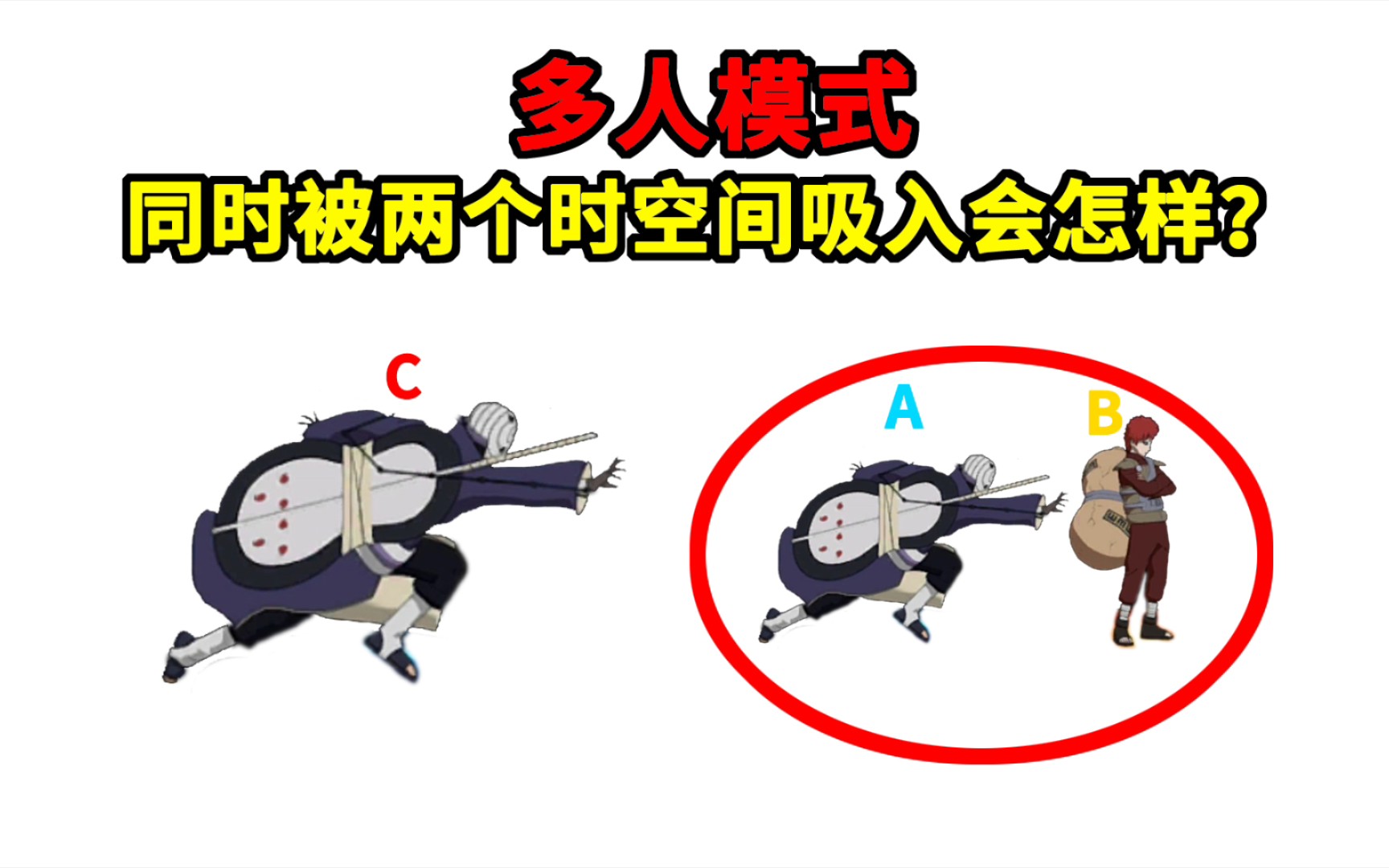 你问我做08:同时被两个时空间吸入会怎样?手机游戏热门视频