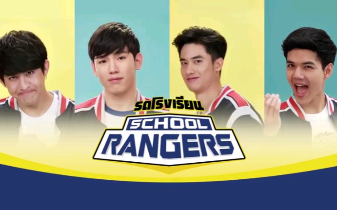 [图]【泰综校车】【schoolRangers】ep111期:难得见到妞妞被惩罚啊，哈哈