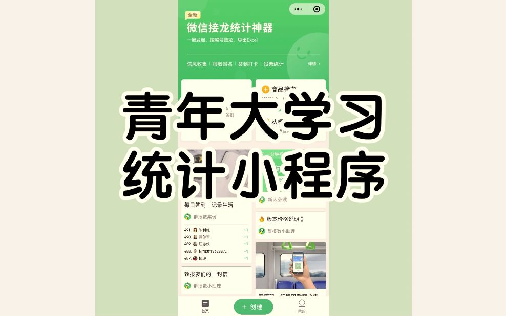 如何统计青年大学习截图?团支书们看过来!哔哩哔哩bilibili