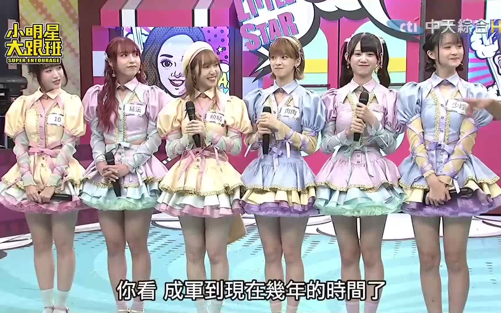 [图]小明星大跟班240822 AKB48 Team TP  CUT