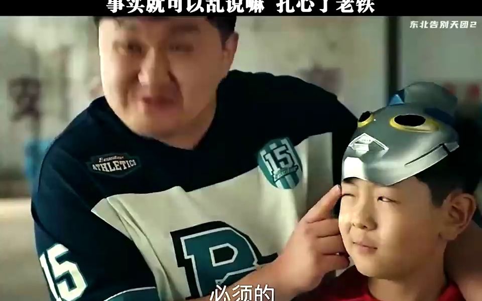 张百乔:事实就可以乱说嘛哔哩哔哩bilibili