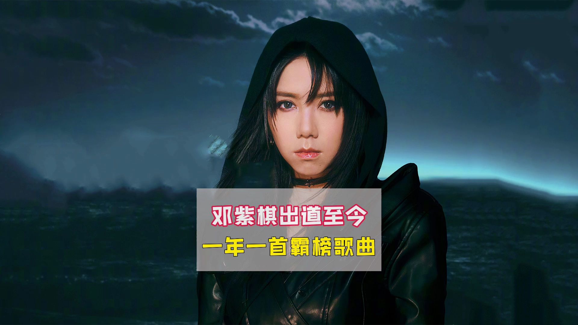 邓紫棋歌曲(邓紫棋歌曲多远都要在一起)