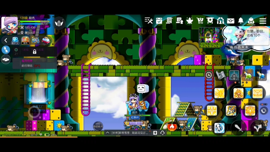 玩具城2 冒险岛手游