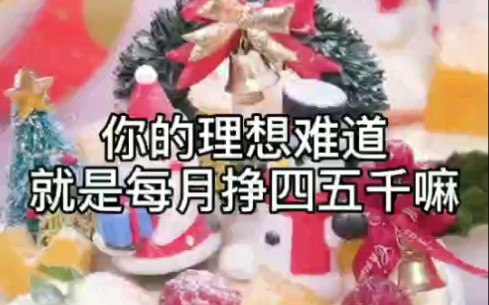 蛋糕制作技术培训班前景怎么样?哔哩哔哩bilibili