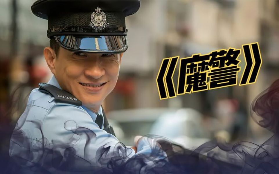 真实故事改编,吴彦祖疯魔般的演技,张家辉也只能陪跑