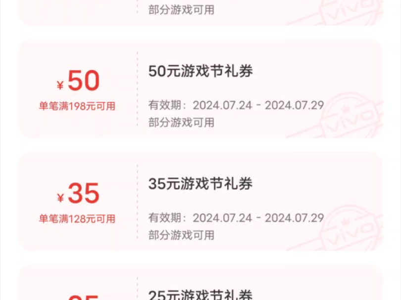 vivo渠道游戏福利,免费领礼券手机游戏热门视频