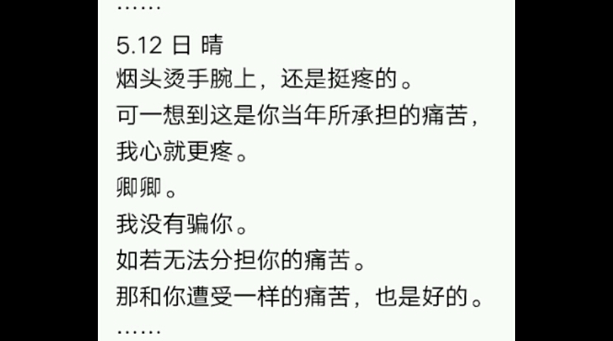 《刻在心上的名字》又名《我和霸凌我的人在一起了》哔哩哔哩bilibili