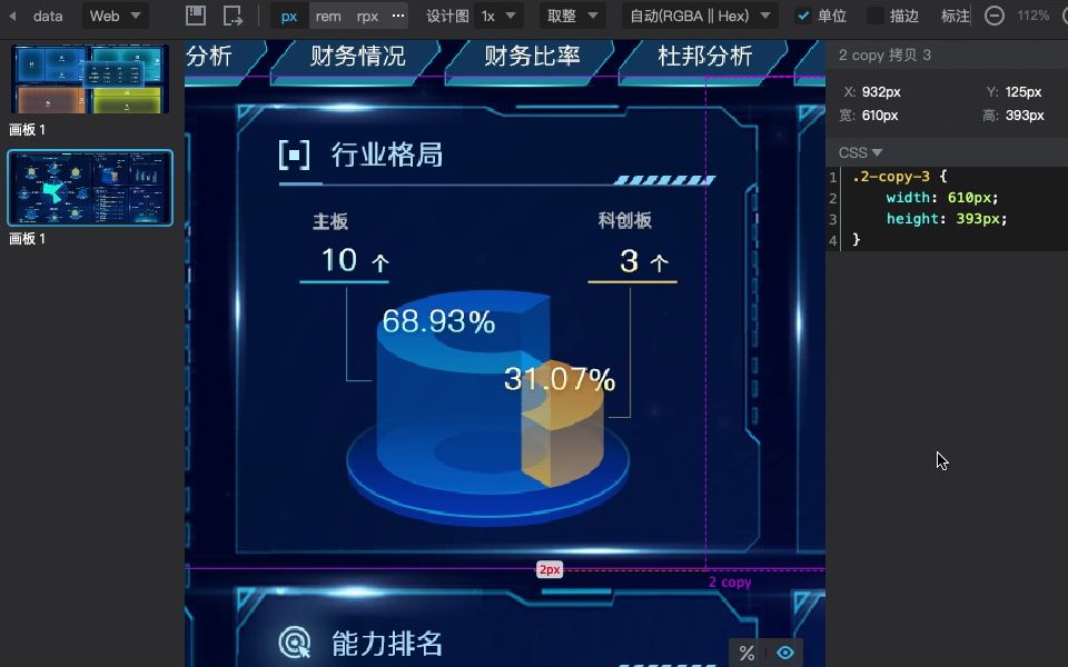 143D饼图制作|初学者|数据可视化项目实战哔哩哔哩bilibili