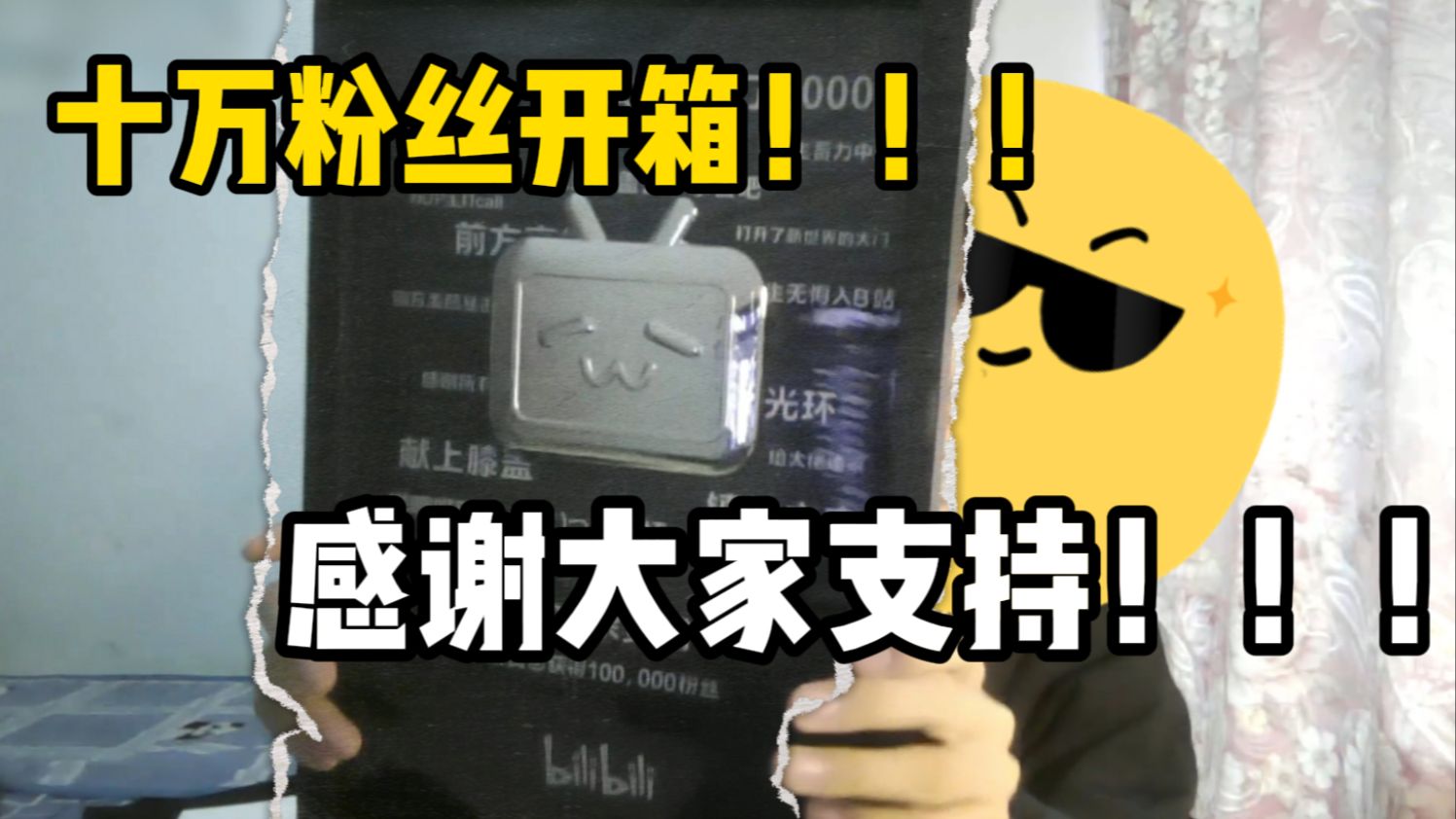 十万粉丝开箱!-POP杂货铺-POP杂货铺-哔哩哔哩视频