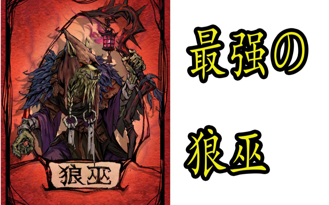 【狼人杀】天秀幸运狼巫,刀刀走神,爽到飞起,结束