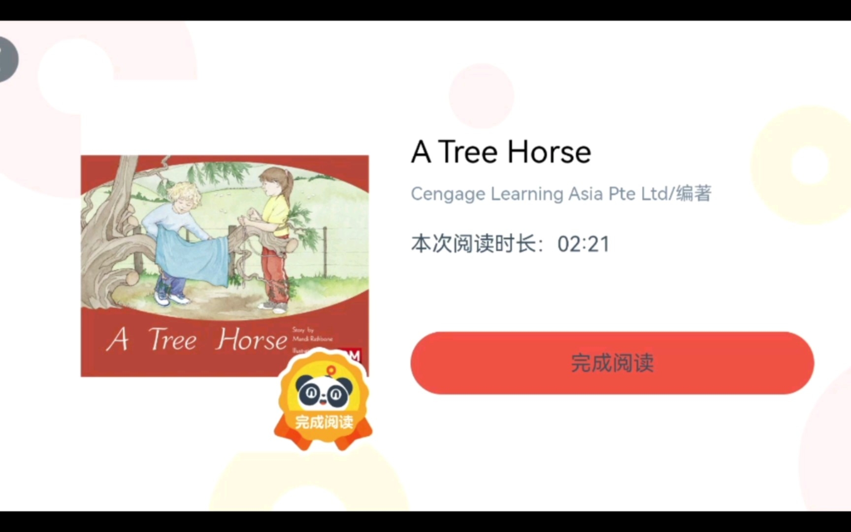 [图]A tree horse 自用