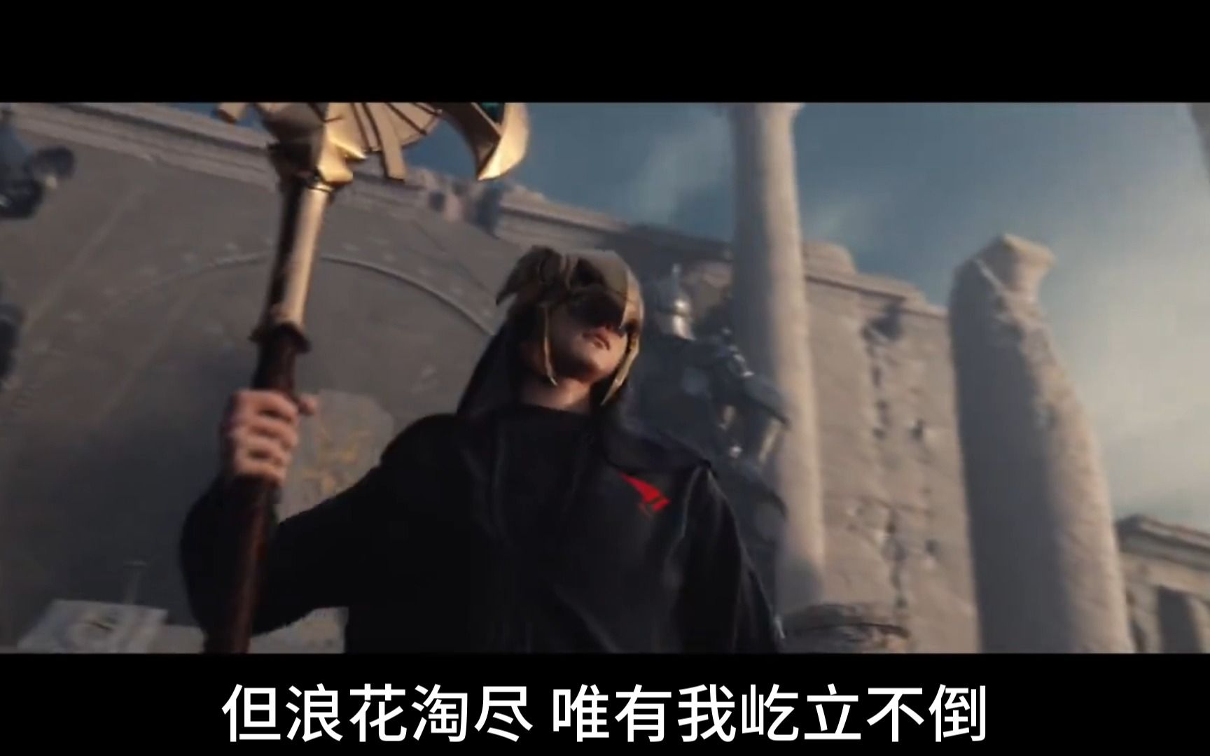 浪花淘尽 唯有我屹立不倒!