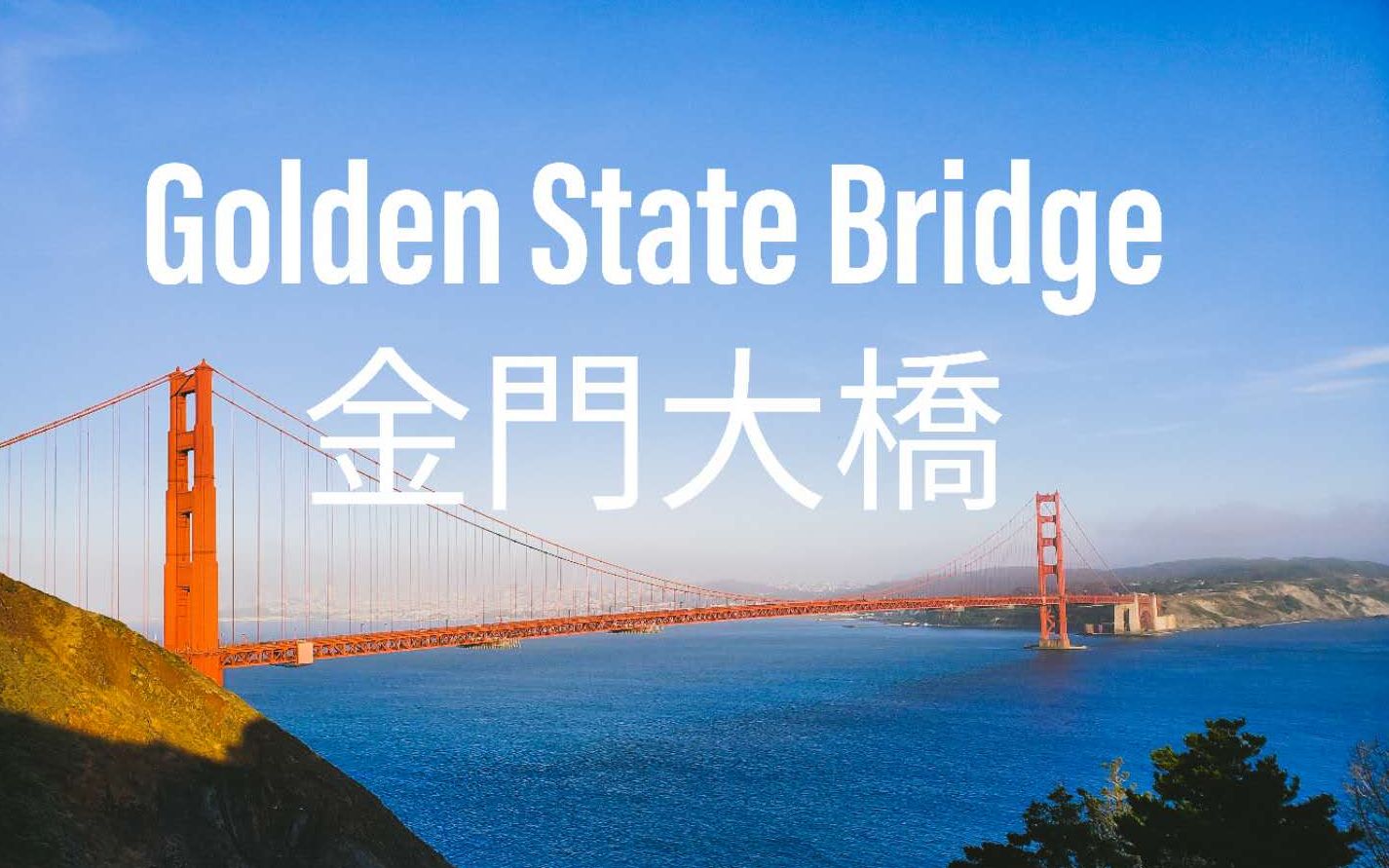 Golden State Bridge 金门大桥哔哩哔哩bilibili