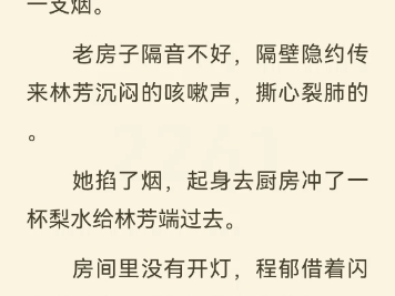 郁望坠落 《坠落》by海水江崖 立意:找到自我救赎与真爱的故事哔哩哔哩bilibili