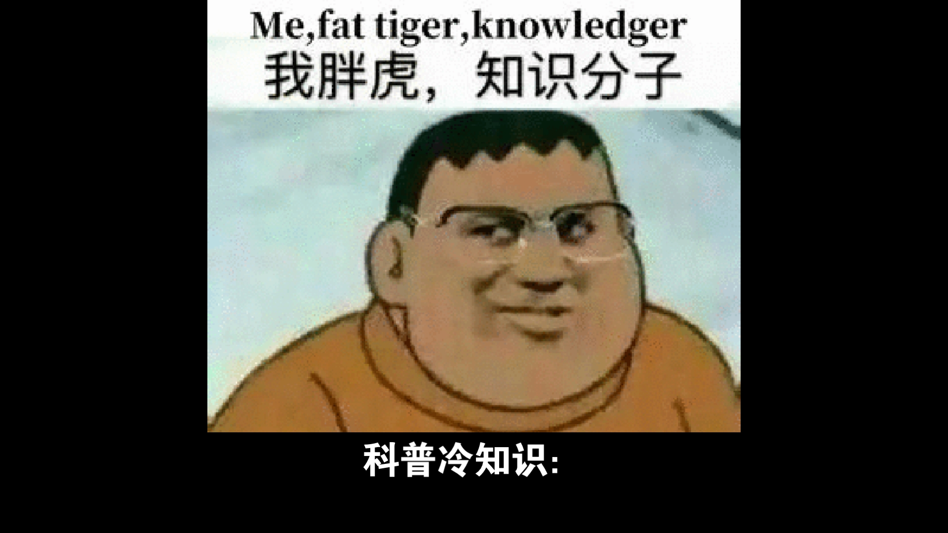 棍子哥果然带左啊