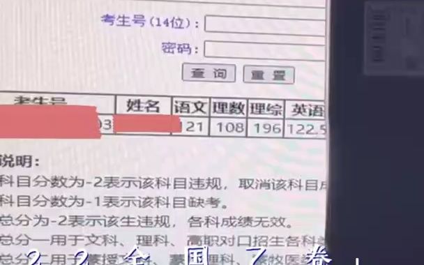 紧张激动的2022高考查分来了!记录查分的一天哔哩哔哩bilibili