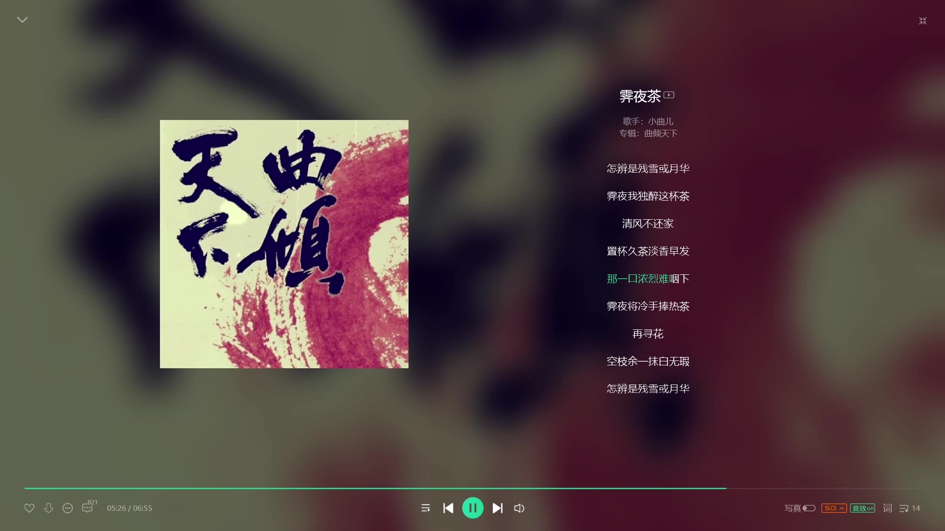 [图]【小曲儿】每首歌中最喜欢的部分|个人向