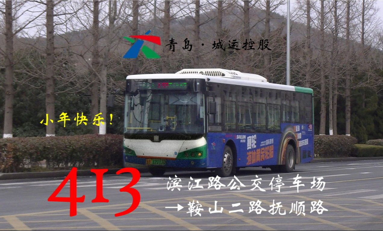 大连公交413路图片