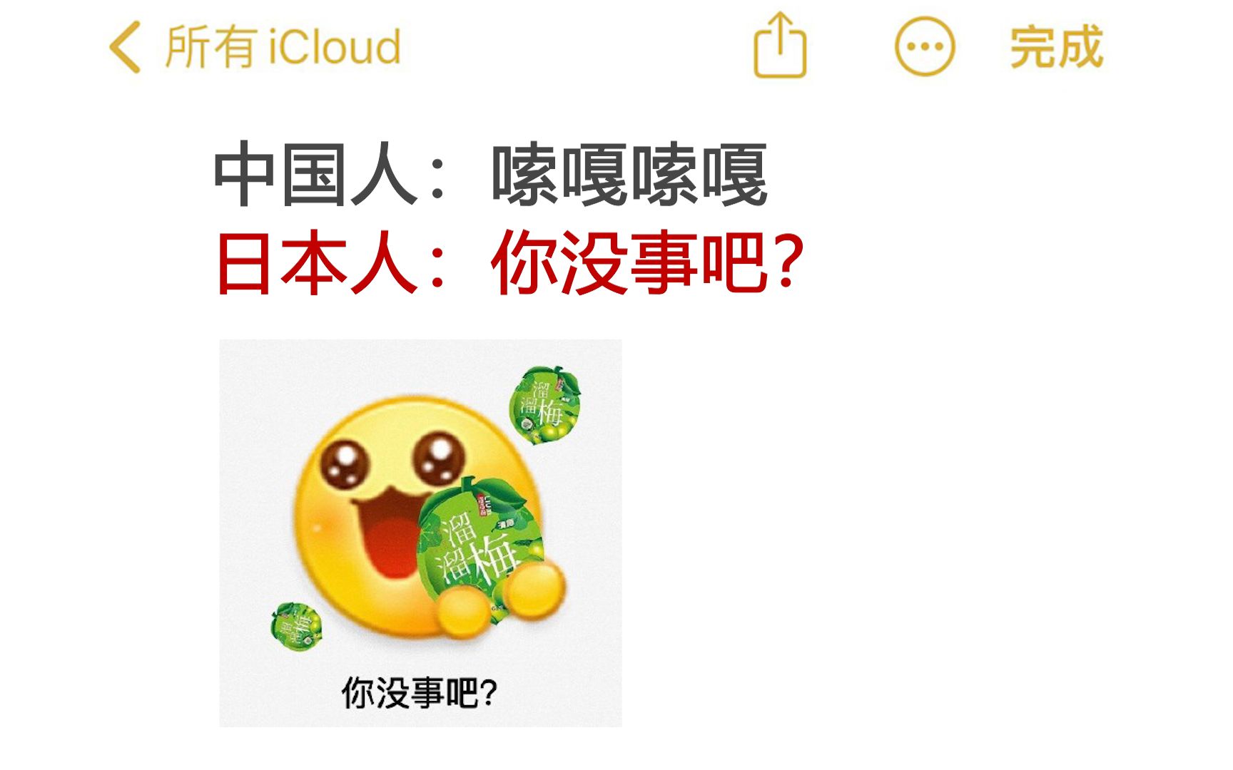 日语学习│在日本,嗦嘎千万别乱说!