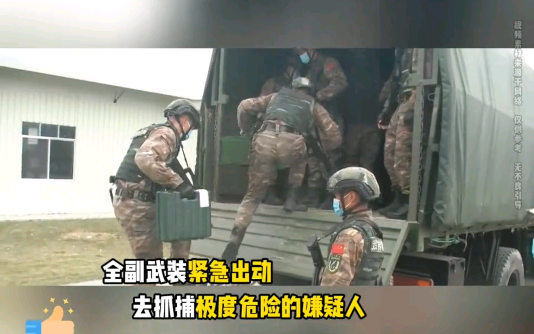 武警打击可可西里偷猎图片