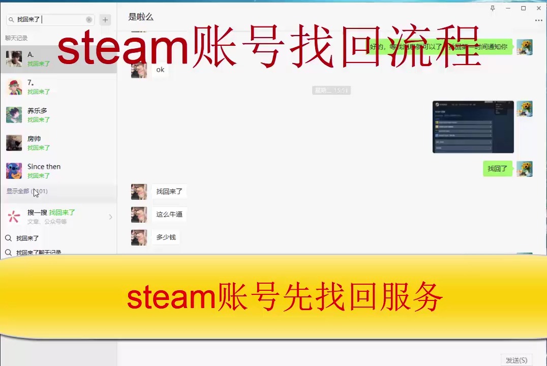 steam人机身份验证为什么一直过不去失败?steam被盗怎么办,steam忘记密码怎么办?