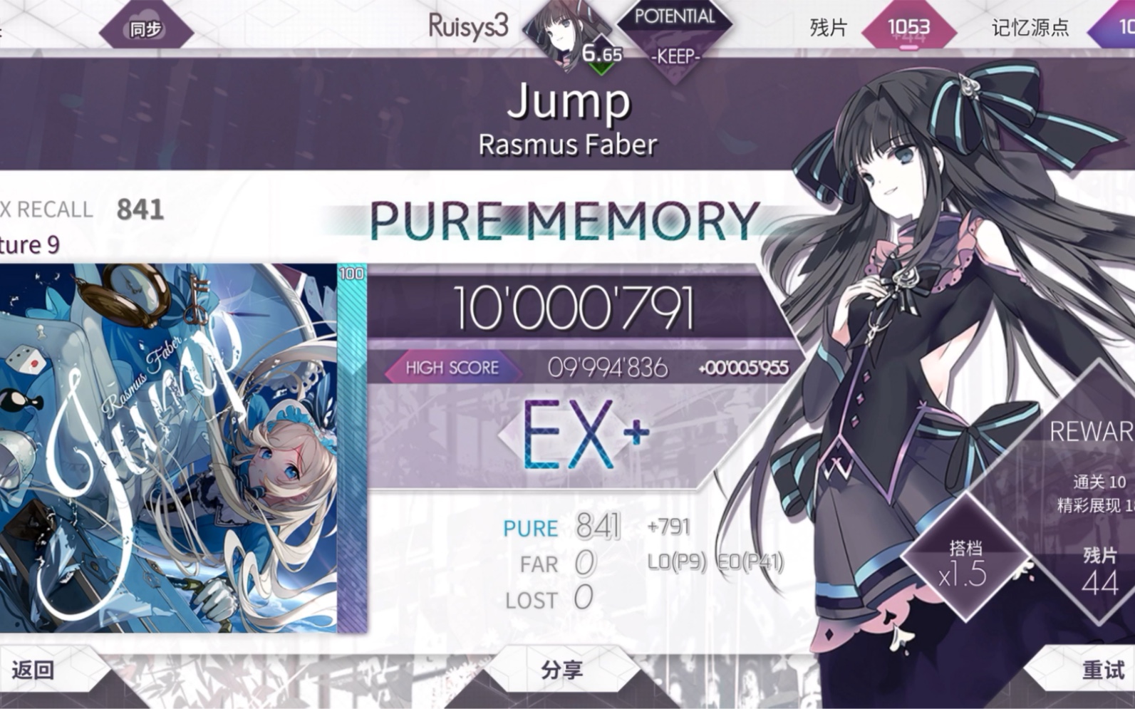 【Arcaea】Jump [Future 9] PRUE MEMORY