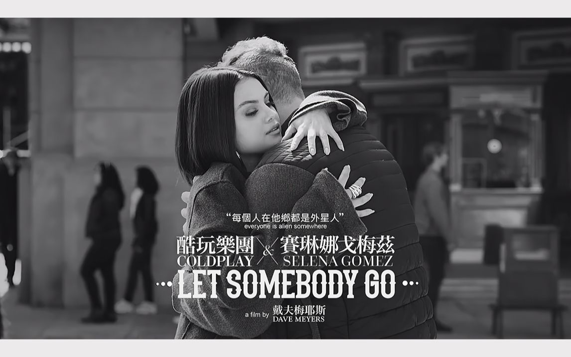 [图]【韩宇森字幕男】酷玩樂團與賽琳娜戈梅茲2022年單曲《Let Somebody Go》中英字幕HD