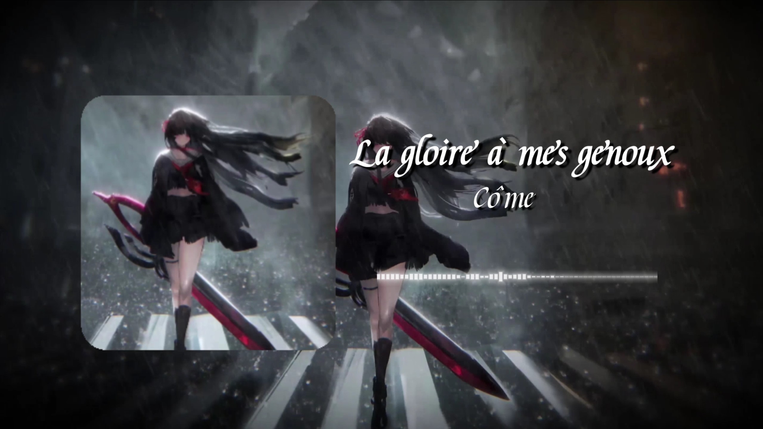 单曲循环|La gloire à mes genoux"Je veux la gloire à mes genoux(我要荣耀向我俯首)"